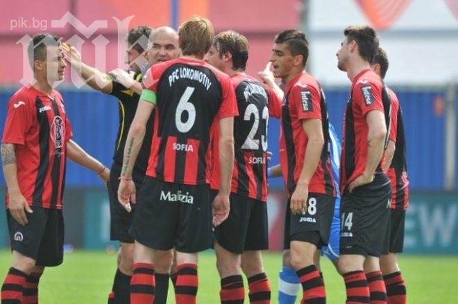 БФС отряза мераците на Локомотив (Сф) за ново класиране