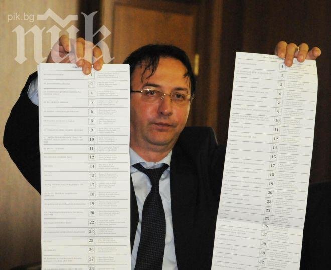 Хартиените бюлетини отиват в историята