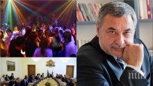 ПЪЛНА ПОДКРЕПА! Правителството застана зад Валери Симеонов в борбата с шума