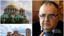 БОМБА В ПИК! Проф. Божидар Димитров с взривяващ коментар: Охридска архиепископия няма, протестиращите са национални предатели! Джендърите да се скрият!