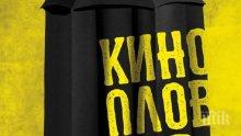 Търсят доброволци за филми за Пловдив