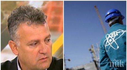 ексклузивно енергиен експерт герб гореща информация старта аец белене