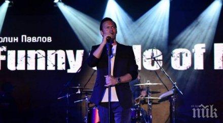 аплодират бурно орлин павлов арт сцена манхатън