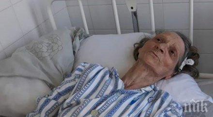 синовете димка зарязаха болницата операция плашат лекарите адвокат