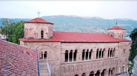 младежите вмро важно обръщение светия синод