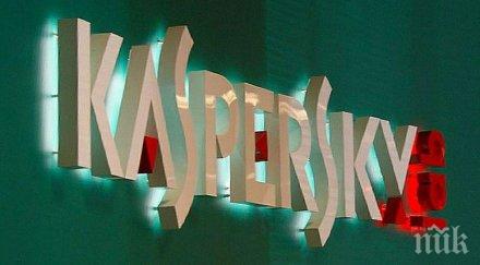 правителството холандия реши откаже използването програмните продукти лаборатория касперски