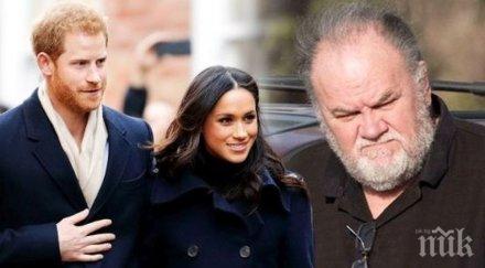 истерия сватбата бащата меган маркъл отказа отведе олтара томас маркъл претърпял инфаркт