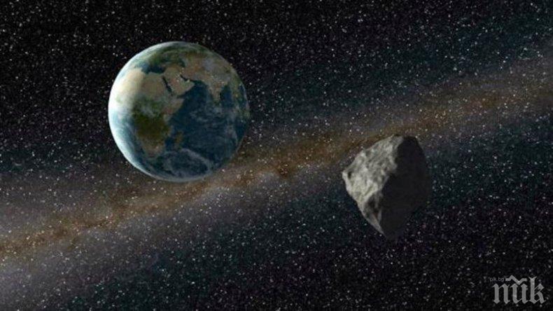 Огромен астероид е преминал покрай Земята