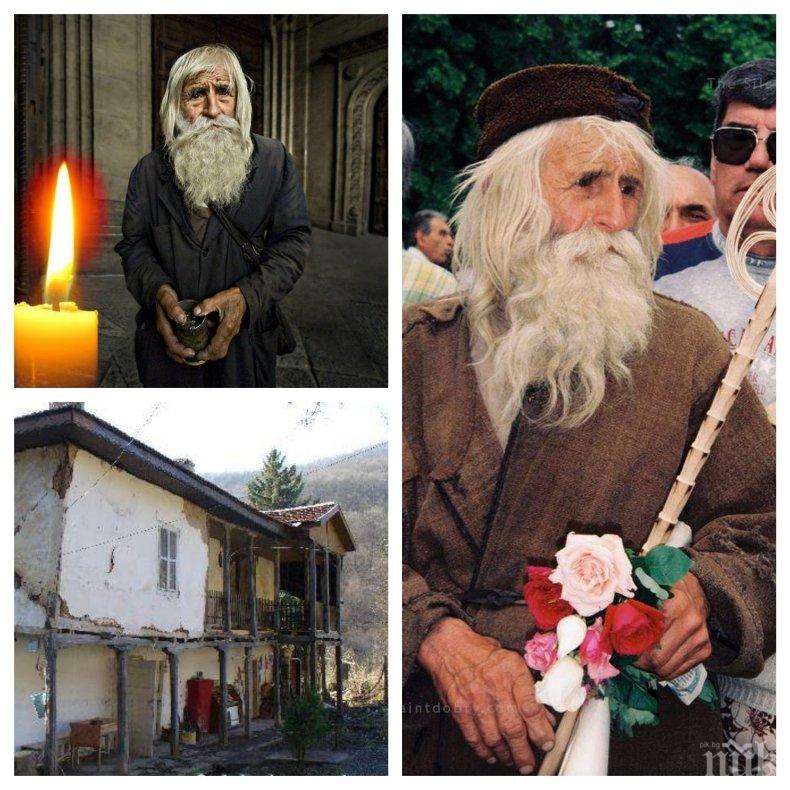 ВОЙНА ЗА НАСЛЕДСТВОТО на дядо Добри! Пръкнаха се далечни роднини с претенции за имането на добряка от Байлово ВОЙНА ЗА НАСЛЕДСТВОТО на дядо Добри! Пръкнаха се далечни роднини с претенции за имането на добряка от Байлово