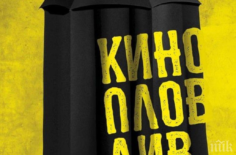 Търсят доброволци за филми за Пловдив