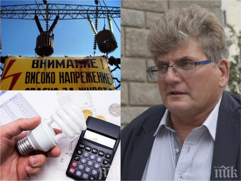 ТЕСЛА! Енергиен експерт прогнозира поскъпване на тока - ето с колко