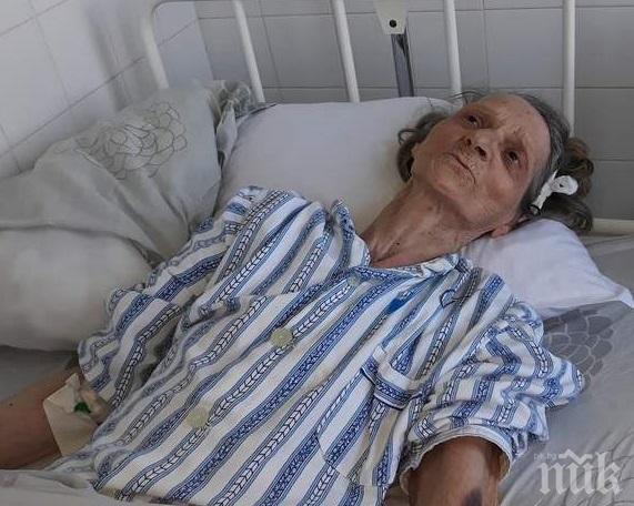 Синовете на Димка я зарязаха в болницата след операция, плашат лекарите с адвокат 