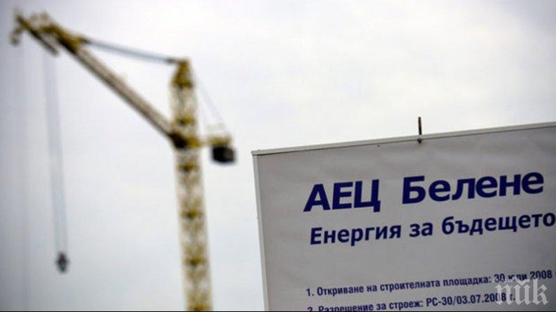 ВМРО подкрепя рестарта на проекта АЕЦ Белене