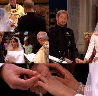 СВАТБАТА НА ГОДИНАТА! Принц Хари и Меган са вече семейство - младоженците нарушиха куп традиции (ВИДЕО/СНИМКИ/ОБНОВЕНА)