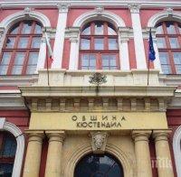 Община Кюстендил бе домакин на конференция за информационните технологии