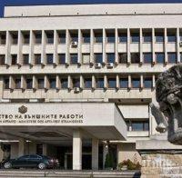 Външно министерство с първи думи за задържания българин в Марсилия