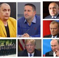 ГОРЕЩО В ПИК TV! Топ анализаторите Харизанов и Коритаров с парещ коментар за Борисов и Срещата на върха - какво обещаха Меркел и Макрон и какви тайни ще научи Путин за лидерската визита в София (ОБНОВЕНА)
