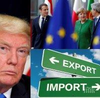 ВОЙНАТА СЕ РАЗРАСТВА! Европа отговаря на Тръмп, слагат високи мита на стоки от САЩ