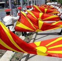 Опозицията в Гърция отхвърля предлаганото ново име на Македония