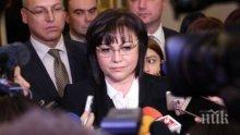 САМО В ПИК И "РЕТРО"! Проф. Драганов с горещ коментар: Другарката Нинова яхна метлата!