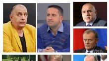 ГОРЕЩО В ПИК TV! Топ анализаторите Харизанов и Коритаров с парещ коментар за Борисов и Срещата на върха - какво обещаха Меркел и Макрон и какви тайни ще научи Путин за лидерската визита в София (ОБНОВЕНА)