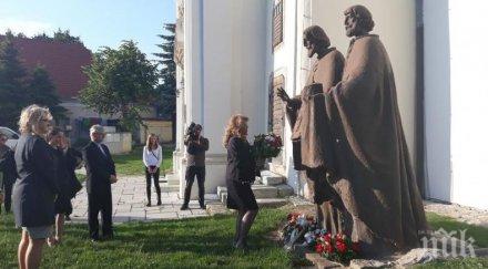 първи път става официален празник сърбия