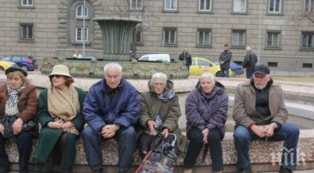 тежка система трима българи работят пенсионер