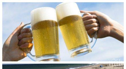 приказно раздават бира чувал боклук плажа