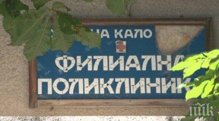 месеца условно погрома спешния център калояново