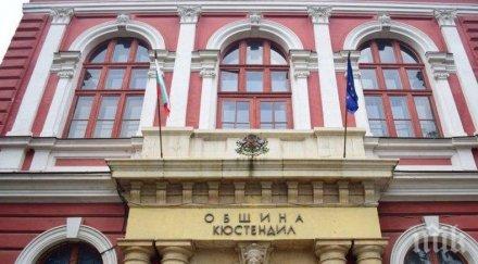 община кюстендил домакин конференция информационните технологии