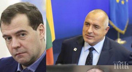 официално медведев покани борисов русия