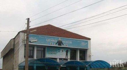 герб бсп сблъсък галиче отиват балотаж