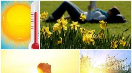 майско лято прекрасен слънчев ден температурите повишат