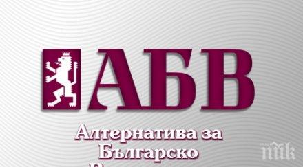 абв събира трети конгрес