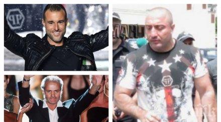 дрескод митьо очите гаджето преслава смениха версаче филип плейн мутри мислят модни икони