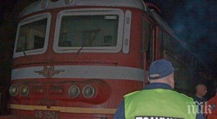 извънредно влакът софия бургас избухна