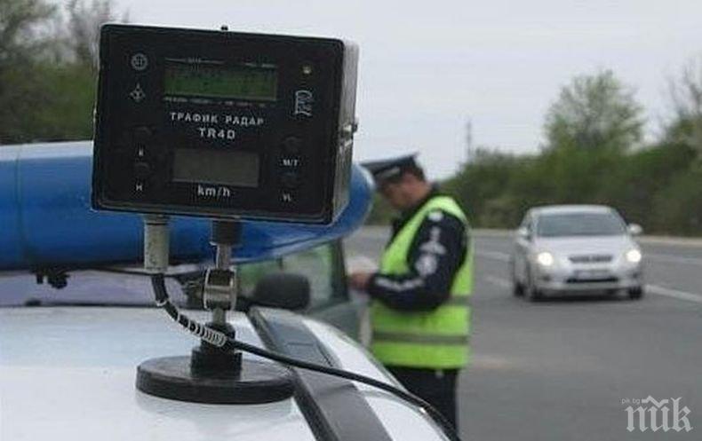 Изобретателни шофьори намериха цаката на радарите по пътя 
