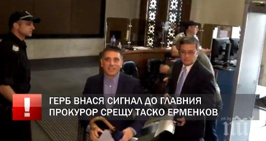 ПЪРВО В ПИК TV! Скандалът ескалира - ГЕРБ дават Ерменков на прокуратурата, искат оставката на депутата (ОБНОВЕНА)
