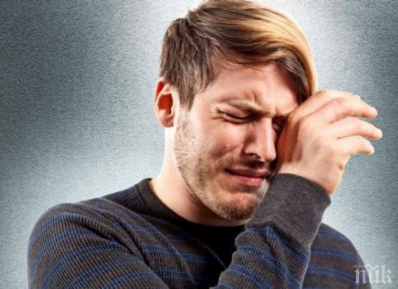 СИЛА! Българският мъж плаче най-рядко