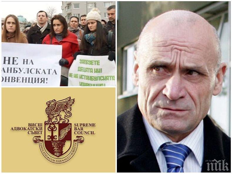 САМО В ПИК! СКАНДАЛ В АДВОКАТСКИЯ СЪВЕТ: Разследват кой се опита да злепостави юристите чрез Истанбулската конвенция и подкрепа за джендърите