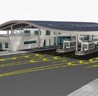 Новото КПП между Рудозем и Ксанти ще струва 17,4 млн. лева