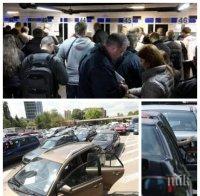 ПЪРВО В ПИК TV! Системата на КАТ гръмна! Вият се огромни опашки