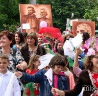 И българите в Украйна отбелязват 24 май