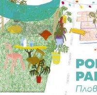 Разполагат първия поп-ъп парк в Пловдив