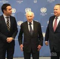 Днес продължават преговорите за името на Македония в Ню Йорк