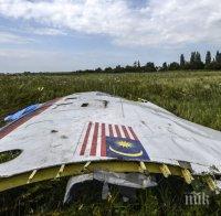 Разследващи: Самолетът от полет МН17 е свален от ракета, доставена от руски военни 