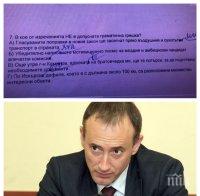 Министър Вълчев, извинете се спешно за матурата по български! Скандалният въпрос да не се зачита