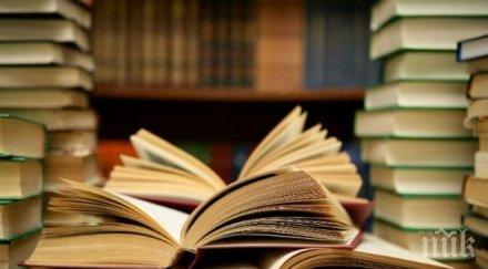 благотворителна инициатива подари книга читалище нужда