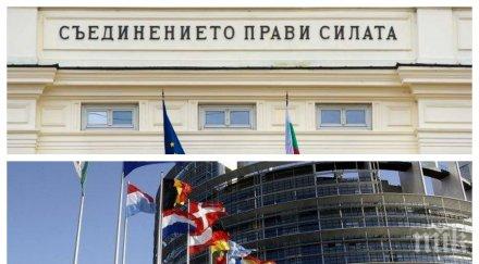 горещ барометър българите големи надежди играчи политиката вярват промяната