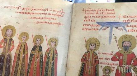 дар борисов уникално копие четвероевангелието цар иван александър влиза личната библиотека папата